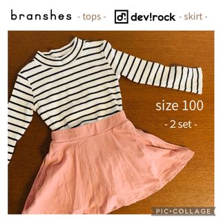 ブランシェス(Branshes)のbranshes ／devirock タートル　スカート　スカッツ　２枚セット(スカート)