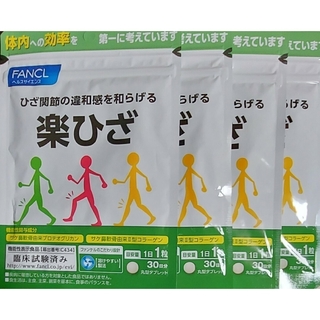 ファンケル(FANCL)のファンケル 楽ひざ 30日分 4袋(ビタミン)