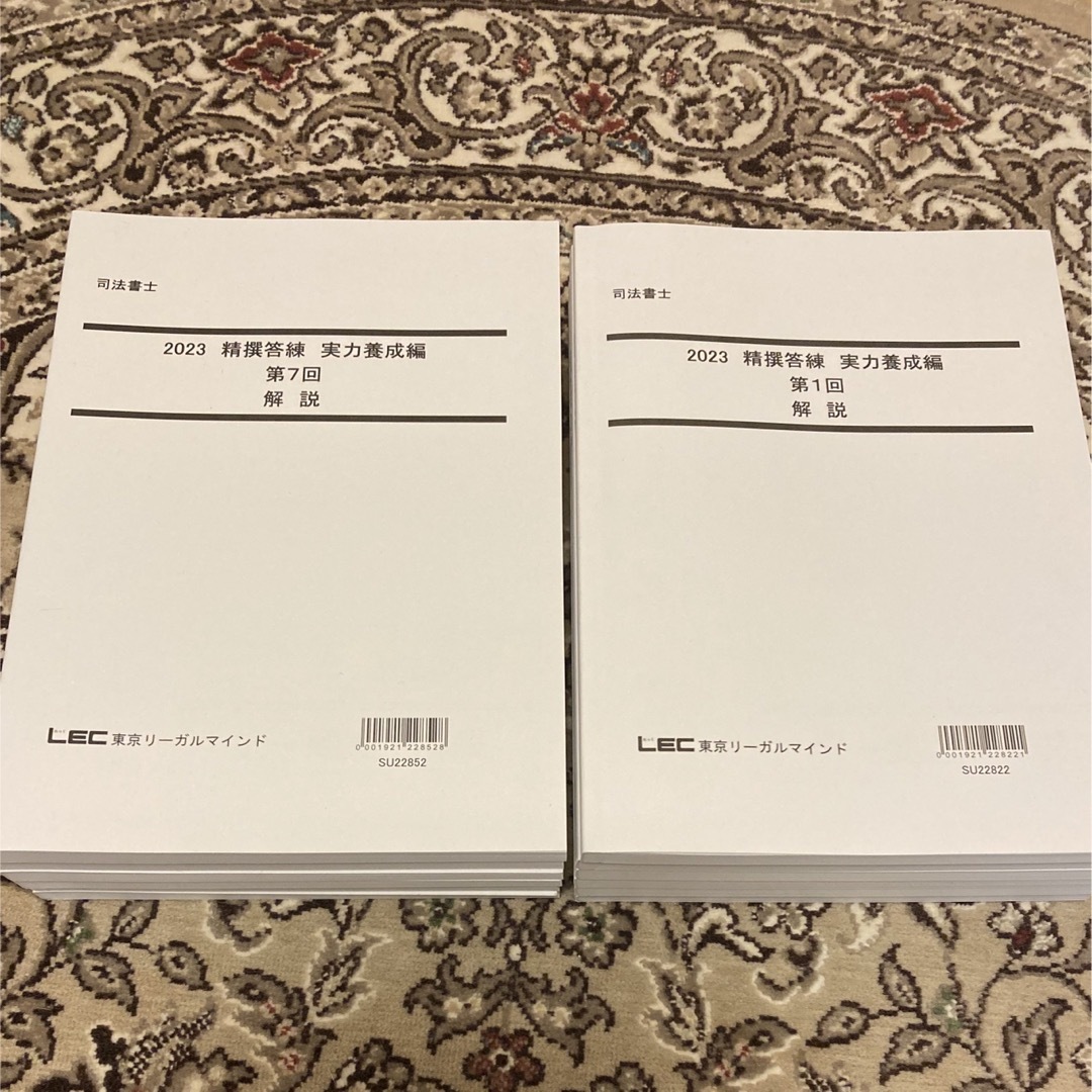 LEC司法書士　2023 精選答練 頻出論点記述編　第1回〜第10回　答練セット