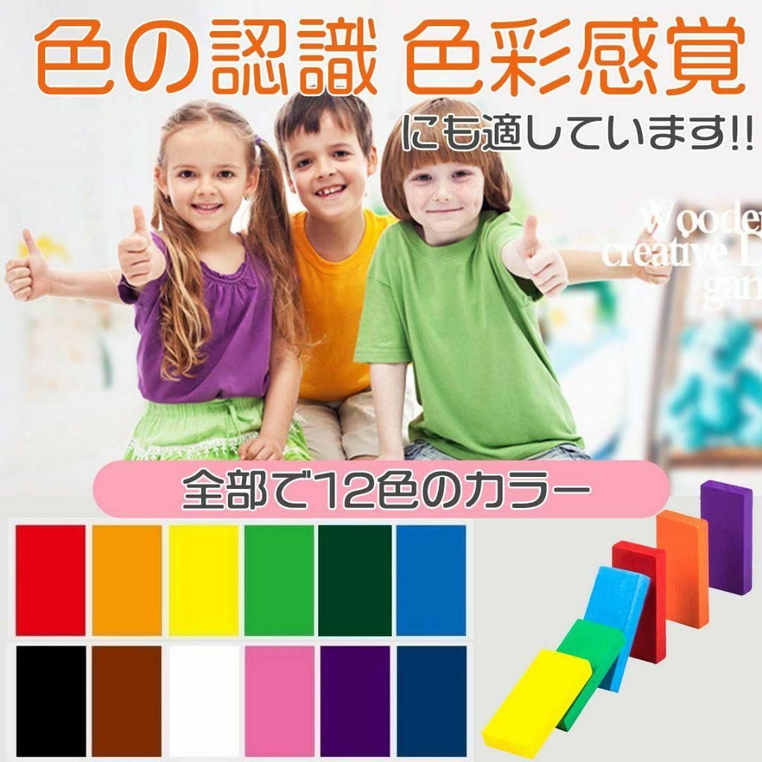 【1320ピース】ドミノ　おもちゃ 積み木 知育玩具　12色セット 木製 こども