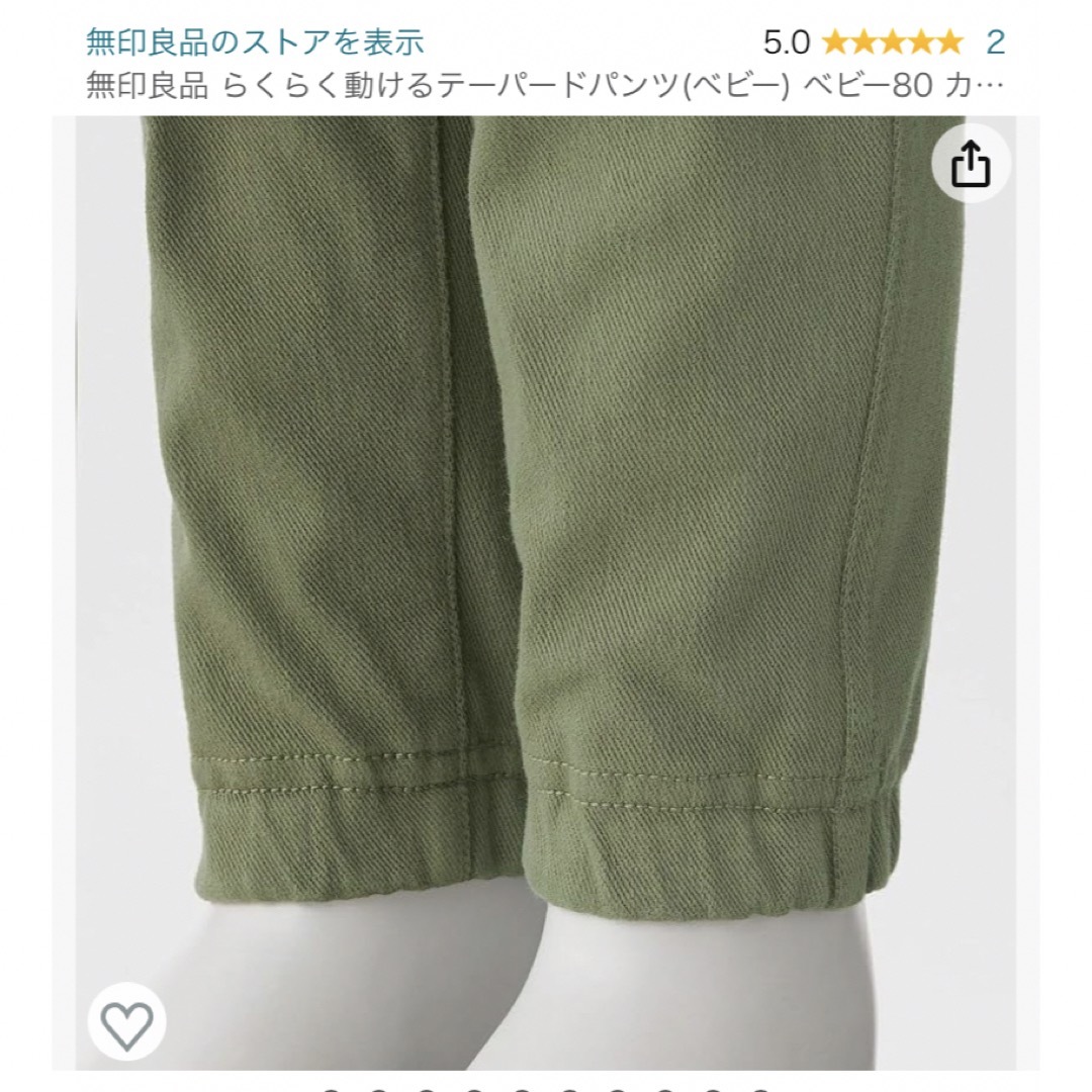 MUJI (無印良品)(ムジルシリョウヒン)の無印良品　Tシャツ&テーパードパンツ　上下セット　80cm キッズ/ベビー/マタニティのベビー服(~85cm)(パンツ)の商品写真