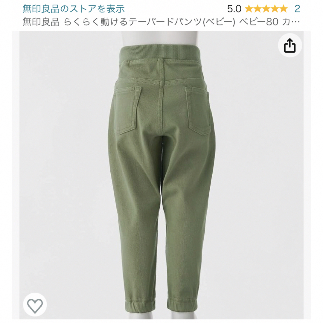 MUJI (無印良品)(ムジルシリョウヒン)の無印良品　Tシャツ&テーパードパンツ　上下セット　80cm キッズ/ベビー/マタニティのベビー服(~85cm)(パンツ)の商品写真