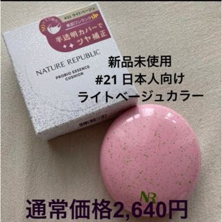 ネイチャーリパブリック(NATURE REPUBLIC)のネイリパ　クッションファンデ　本体(ファンデーション)