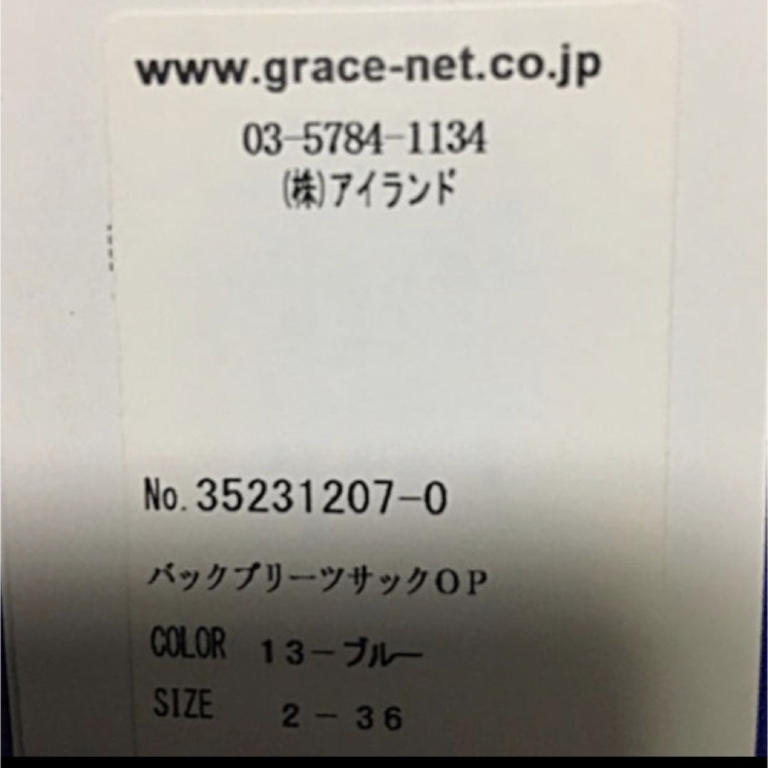 グレースコンチネンタルワンピースGrace芸能人愛用人気上品ブランド新品タグ付き