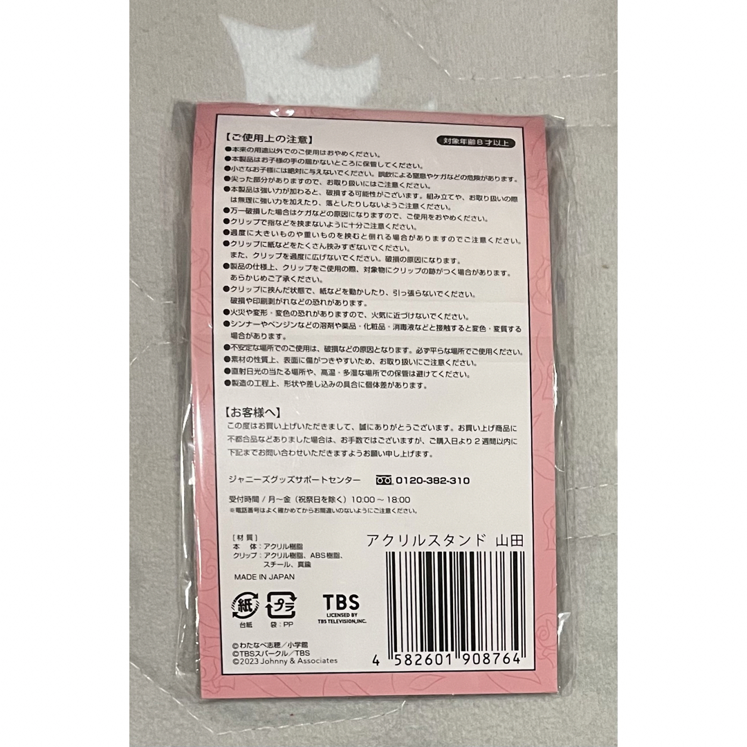 Hey! Say! JUMP(ヘイセイジャンプ)のクリップ付きアクスタ　山田涼介　王様に捧ぐ薬指  新田東郷 エンタメ/ホビーのタレントグッズ(アイドルグッズ)の商品写真