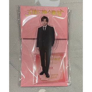 ヘイセイジャンプ(Hey! Say! JUMP)のクリップ付きアクスタ　山田涼介　王様に捧ぐ薬指  新田東郷(アイドルグッズ)