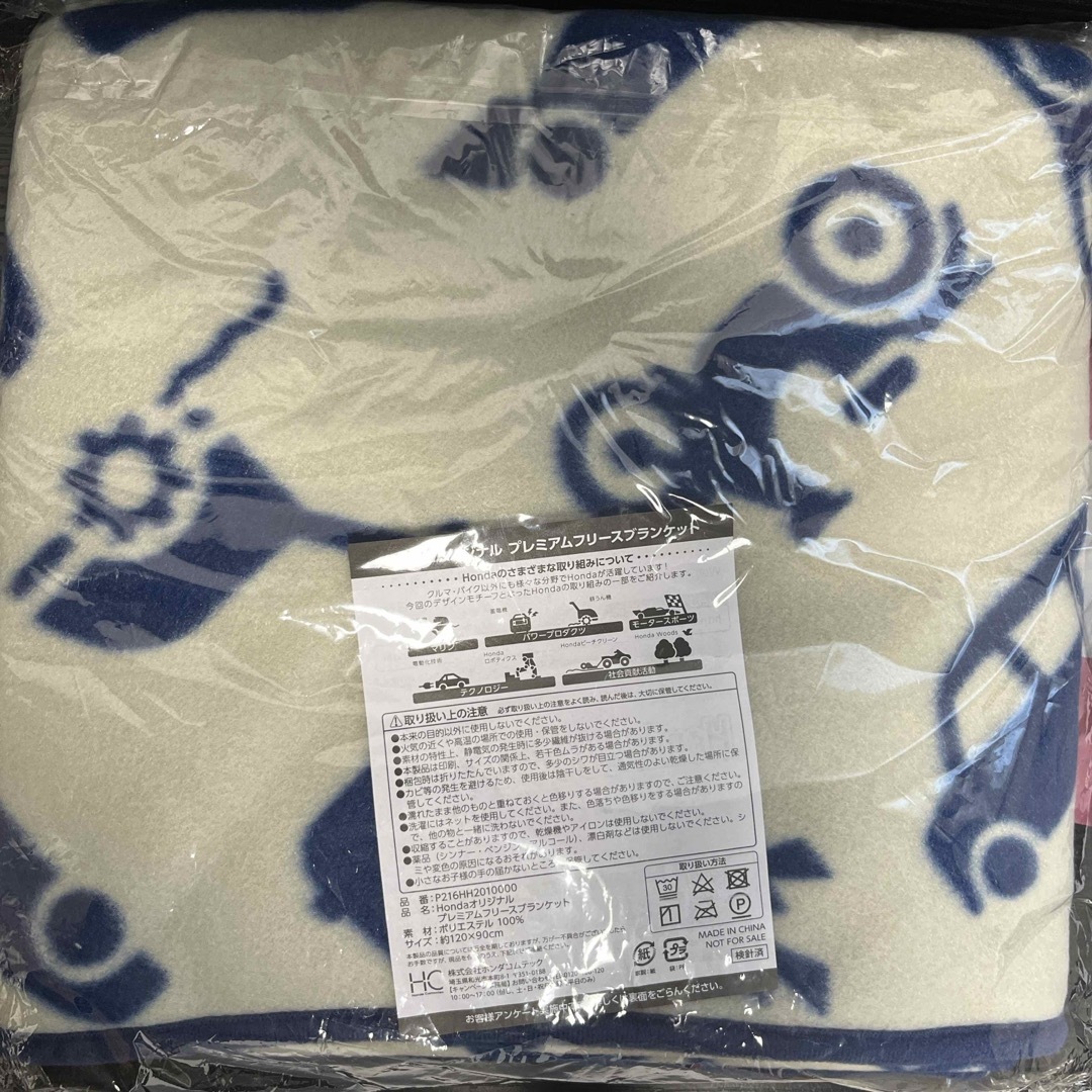 ホンダ(ホンダ)のHONDA オリジナルブランケット インテリア/住まい/日用品の寝具(毛布)の商品写真