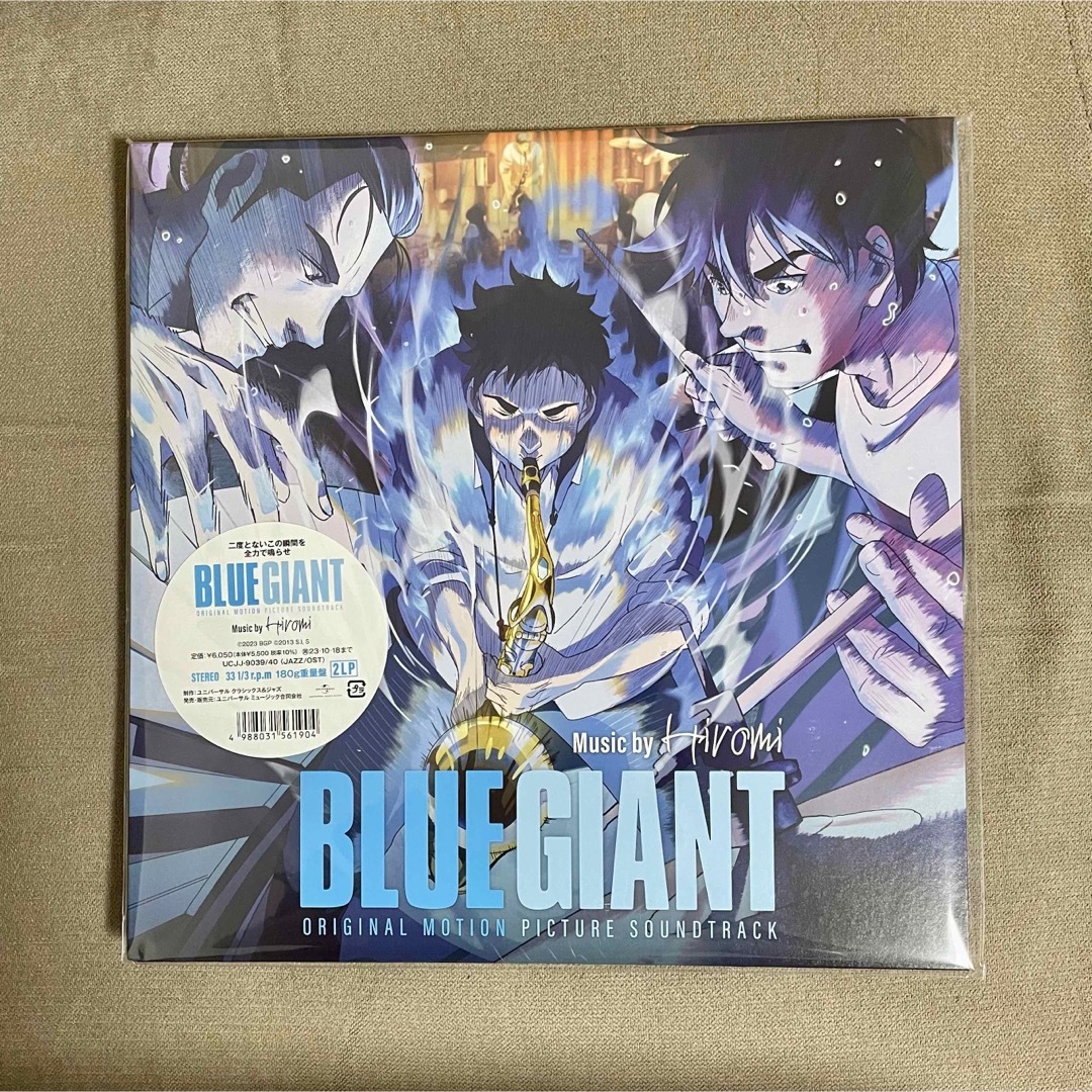 BLUE GIANT オリジナル サウンドトラック レコード 限定盤
