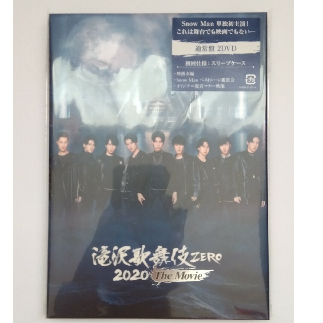 滝沢歌舞伎　ZERO　2020　The　Movie DVD