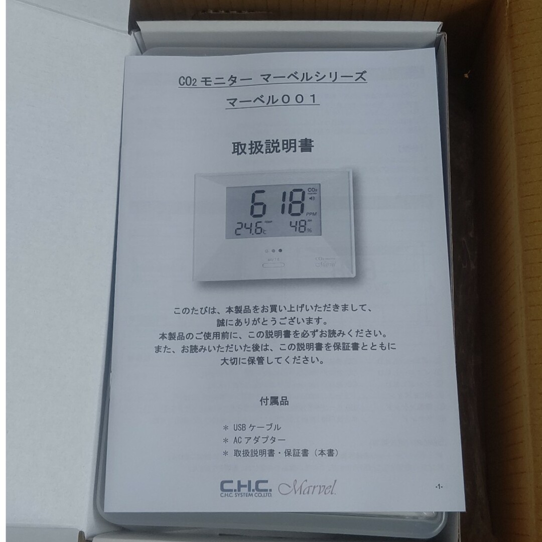 精密CO2モニター マーベル001 （1個）新品・未使用です。の通販 by ゆまゆま's shop ｜ラクマ