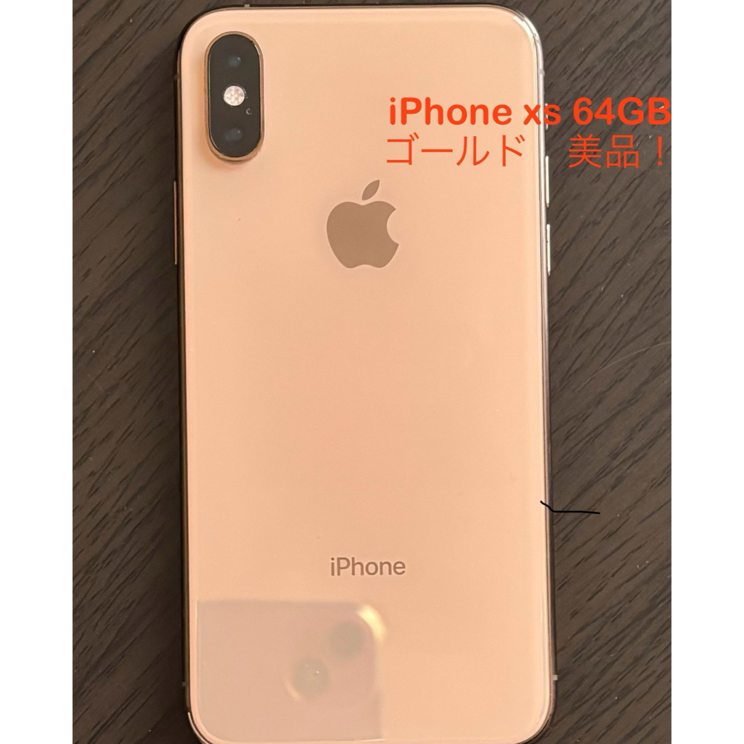 iPhone xs  64GBゴールドスマートフォン本体