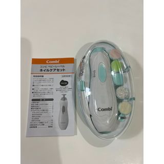 コンビ(combi)のコンビ ベビーレーベル ネイルケアセット 電動爪切り 電動爪やすり ネイルケア(爪切り)