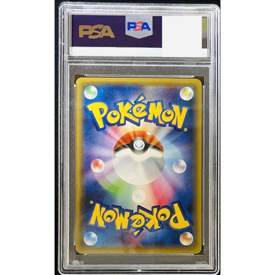 ポケモンカードゲーム　ブースターEX RR PSA10 ポケキュン