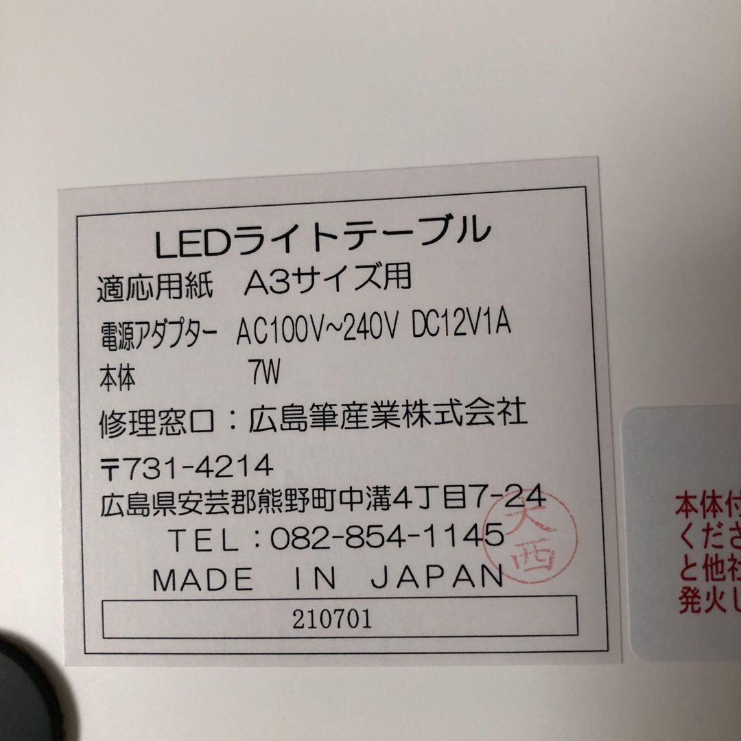 LEDライトテーブル（トレース台） インテリア/住まい/日用品のライト/照明/LED(その他)の商品写真