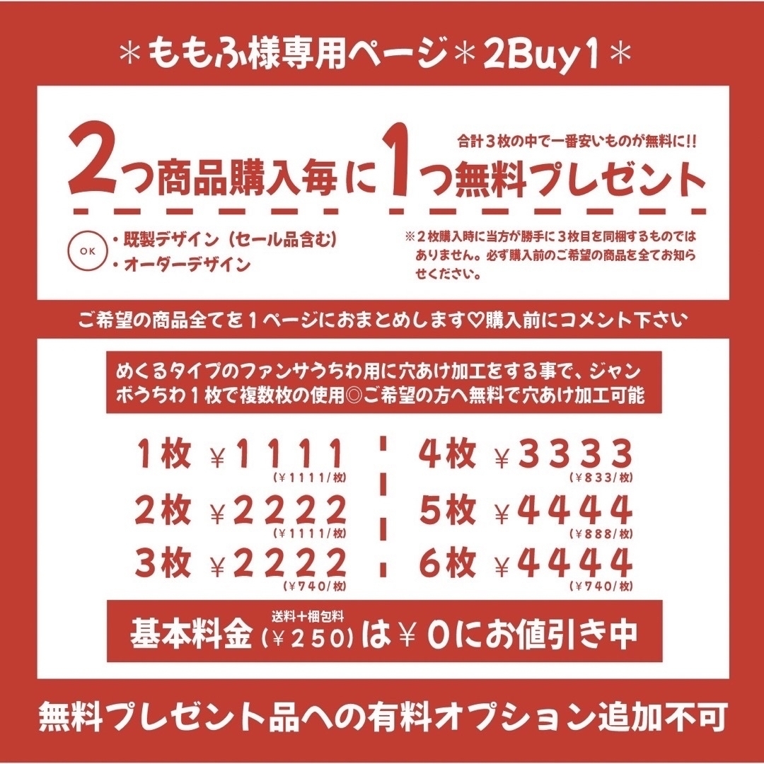 マイ様 専用ページ うちわ文字 オーダー-