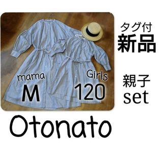 プティマイン(petit main)の【 新品 】 タグ付 Otonato リンクコーデ 親子リンク ワンピースセット(ワンピース)