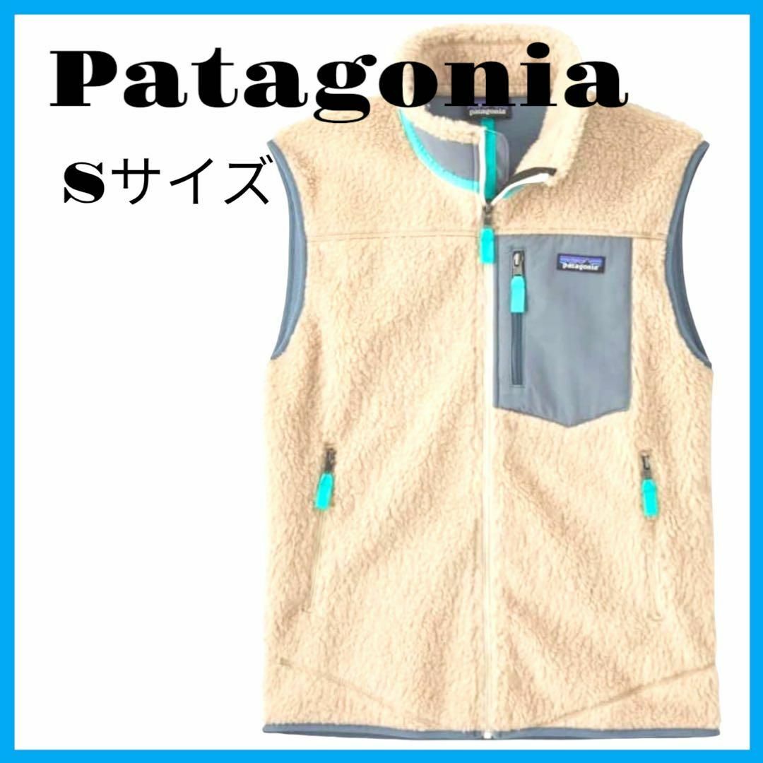 【新品未使用】Patagonia ベスト 23048 ベージュ Sサイズ