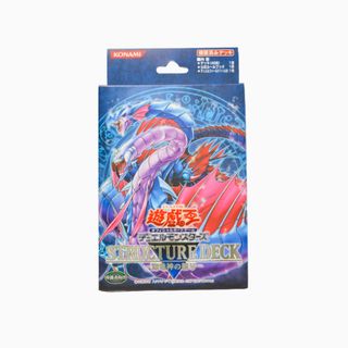 遊戯王 デュエルモンスターズ ストラクチャーデッキ 海竜神の怒り 箱のみ 空箱(Box/デッキ/パック)