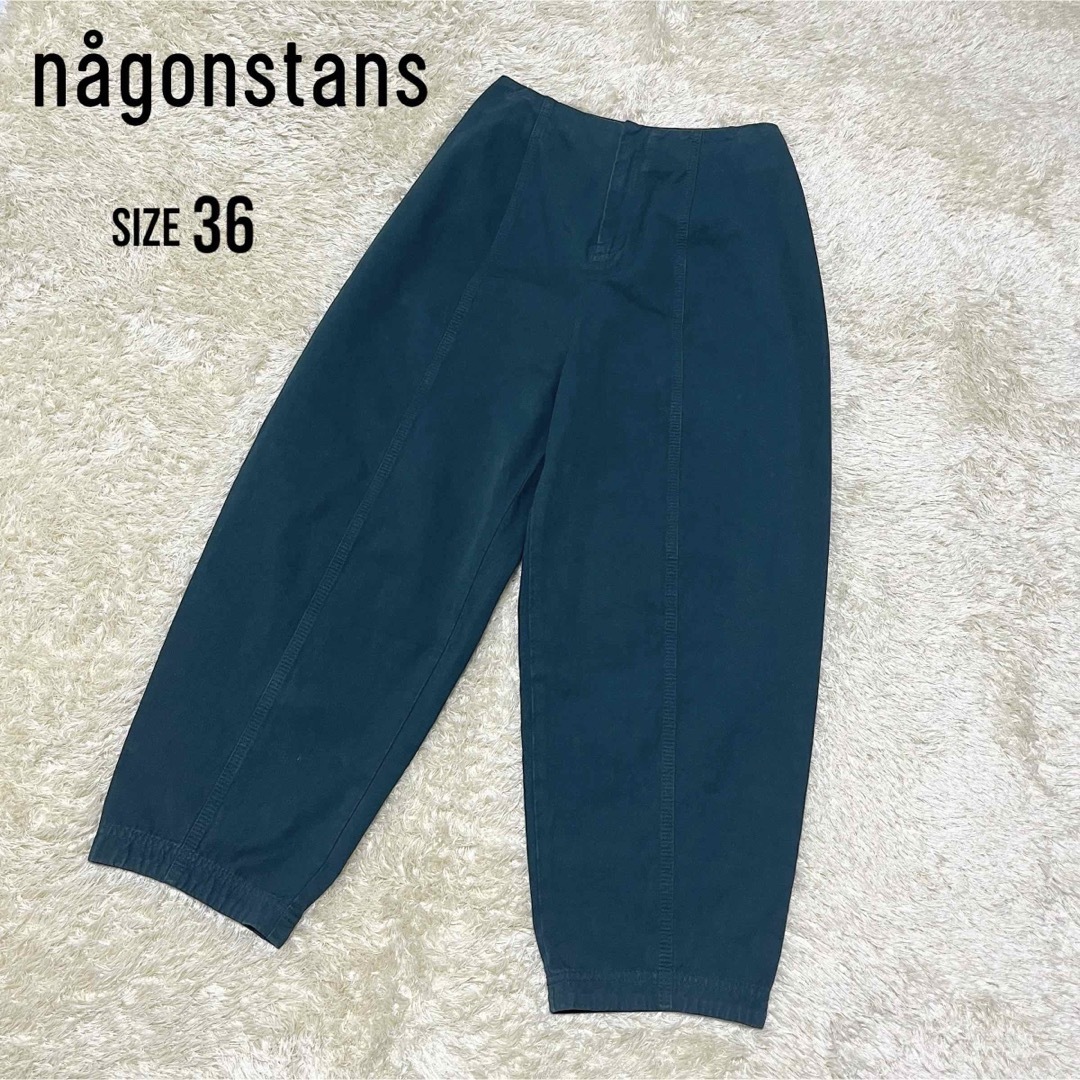 ☆美品☆ nagonstans ナゴンスタンス コクーン ワイド パンツ ...