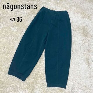 nagonstans ナゴンスタンス Knit コクーンワイドPantsS