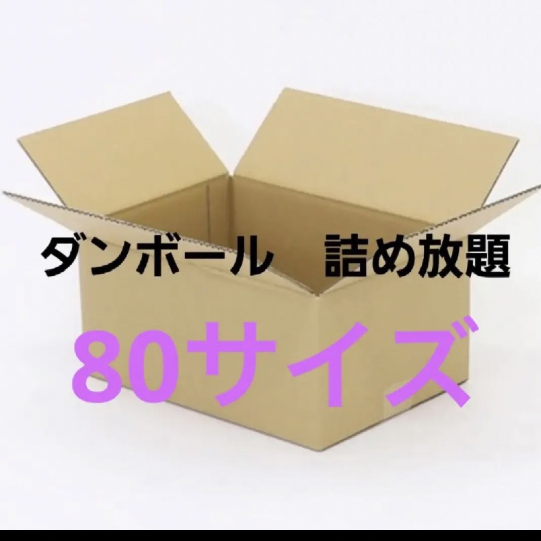 900円以下の物詰め放題 その他のその他(その他)の商品写真