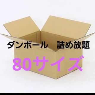 900円以下の物詰め放題(その他)