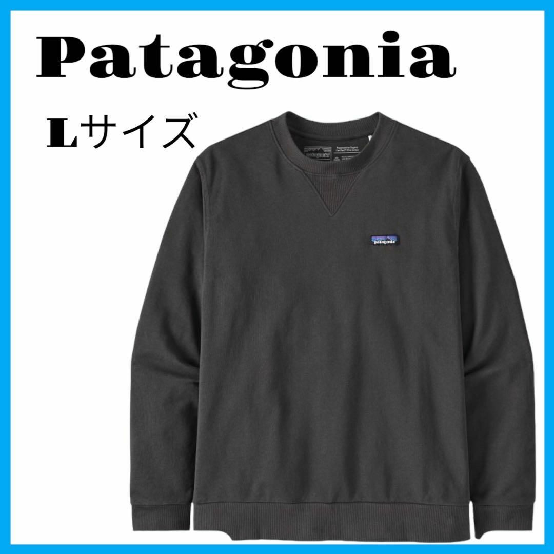 【新品未使用】Patagonia トレーナー 26346 ブラック Lサイズ