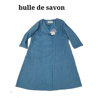 ビュルデサボン(bulle de savon)の未使用　bulle de savon ノーカラーコート(ロングコート)