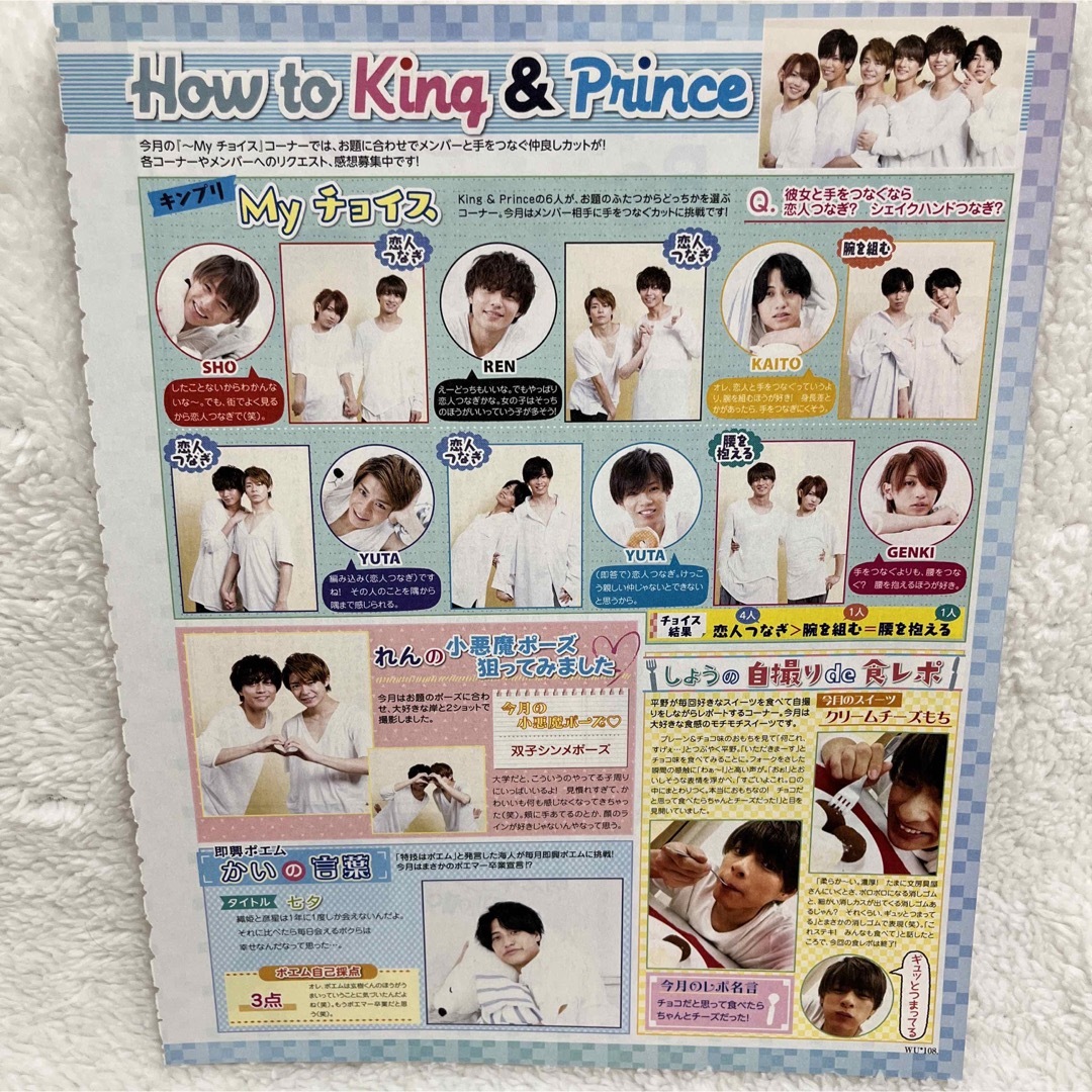 キンプリ　King & Prince