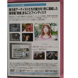 電撃歌姫DVD COLLECTION VOL.1(ミュージック)
