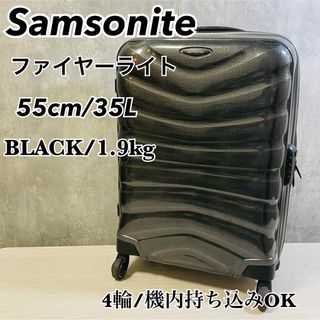 Samsonite - サムソナイト ファイヤーライト 35L キャリーケース 機内
