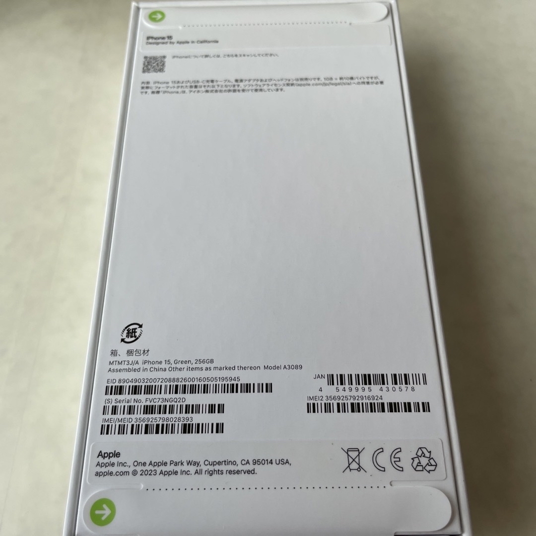 iPhone15 256GB グリーン 新品未開封品 - スマートフォン本体