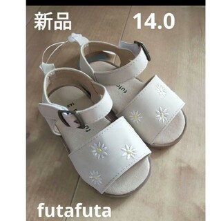 フタフタ(futafuta)の新品 futafuta 14.0 ストラップ　サンダル ベージュ　花　女の子(サンダル)