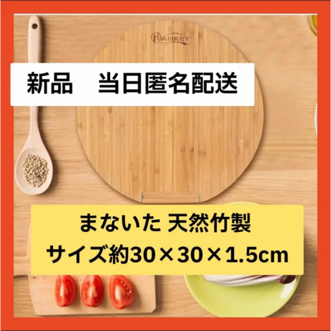 即購入可】まないた 天然竹製 スタンド付き カッティングボード ピザ