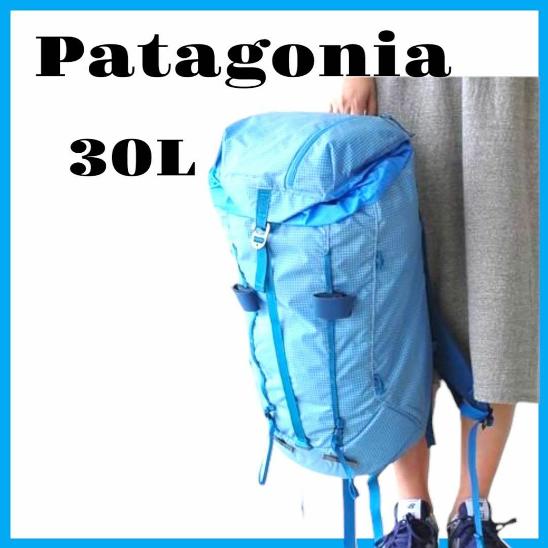 【新品未使用】Patagonia バックパック 47997 30L ブルー