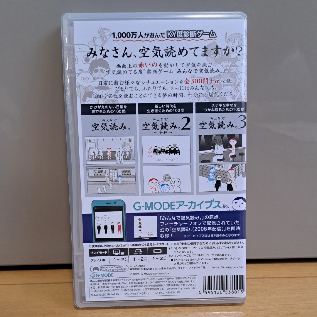 Nintendo Switch(ニンテンドースイッチ)のソフト　みんなで空気読み。1・2・3+ Switch エンタメ/ホビーのゲームソフト/ゲーム機本体(家庭用ゲームソフト)の商品写真