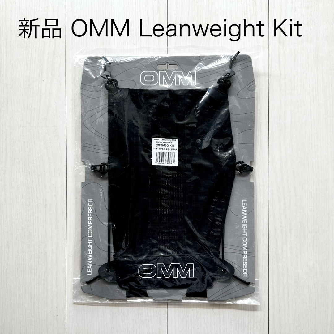 新品 | OMM Leanweight Kit