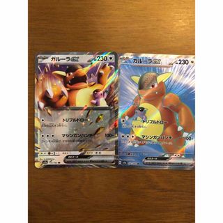 ポケモンカード2枚セット(カード)