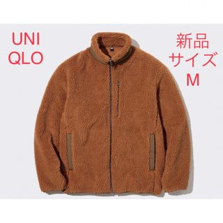 ユニクロ(UNIQLO)のユニクロ 防風アウターフリースジャケット【男女兼用】(ブルゾン)