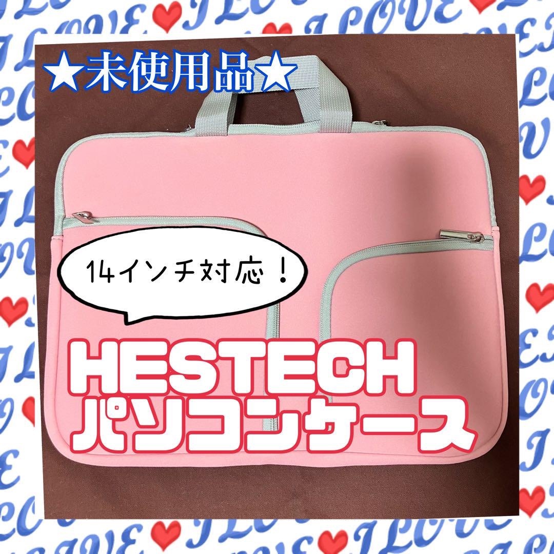 ★未使用品★ HESTECH パソコンケース ラップトップスリーブ ピンク 14