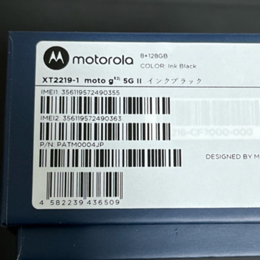 Motorola(モトローラ)のmoto g52j 5G II インクブラック 新品未使用 スマホ/家電/カメラのスマートフォン/携帯電話(スマートフォン本体)の商品写真