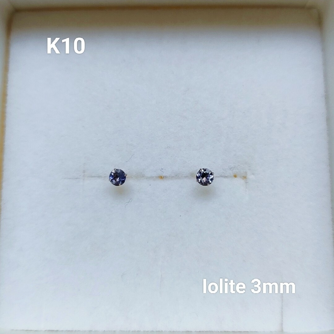 ☆K10刻印あり アイオライト 10金イエローゴールド スタッドピアス 3mm レディースのアクセサリー(ピアス)の商品写真