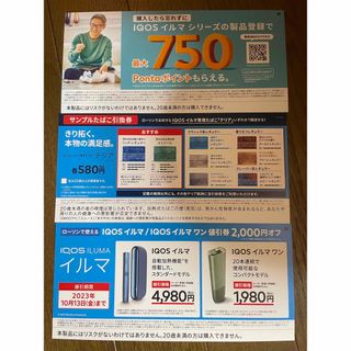 アイコス クーポンの通販 400点以上 | IQOSを買うならラクマ