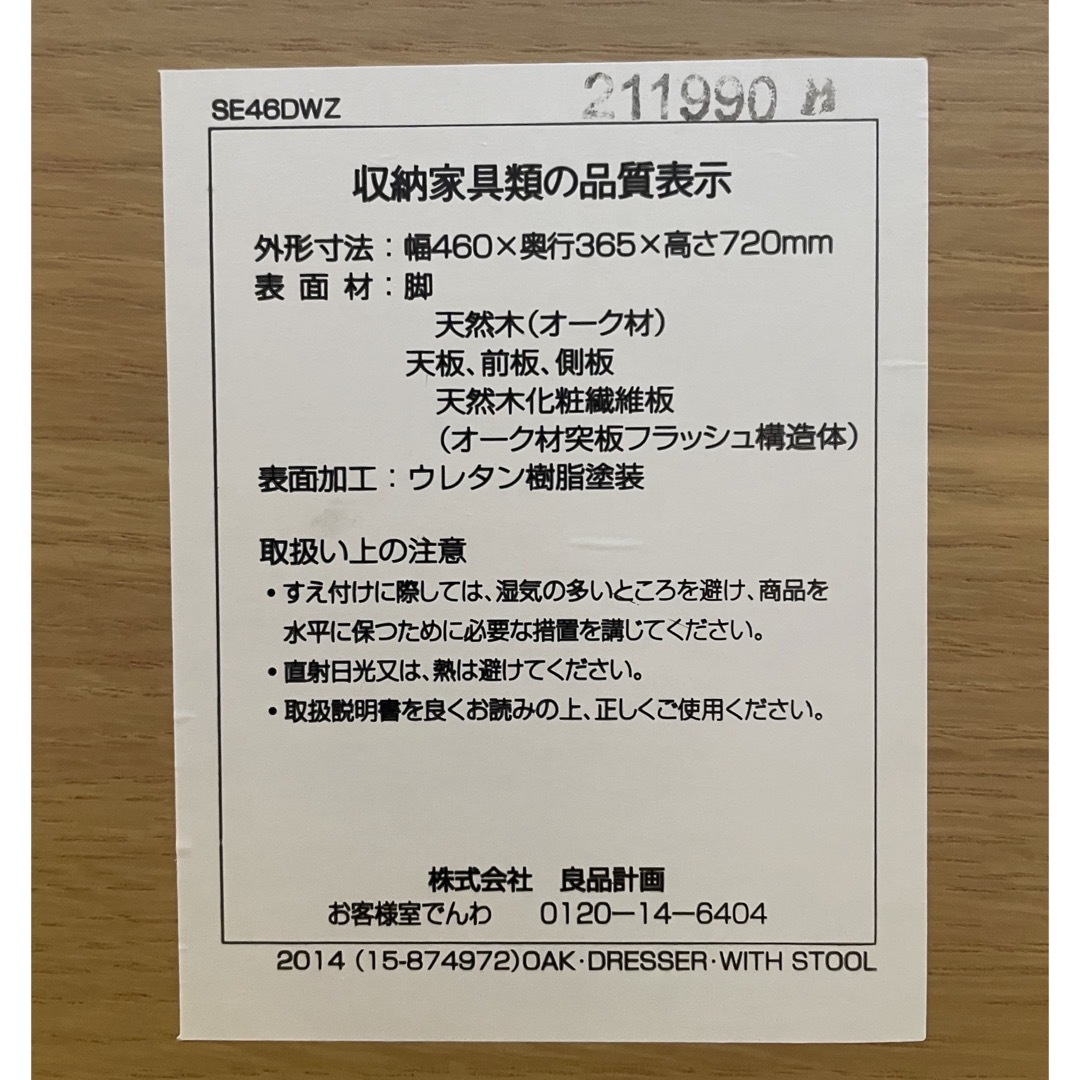 MUJI (無印良品)(ムジルシリョウヒン)の無印良品　ドレッサー インテリア/住まい/日用品の収納家具(ドレッサー/鏡台)の商品写真