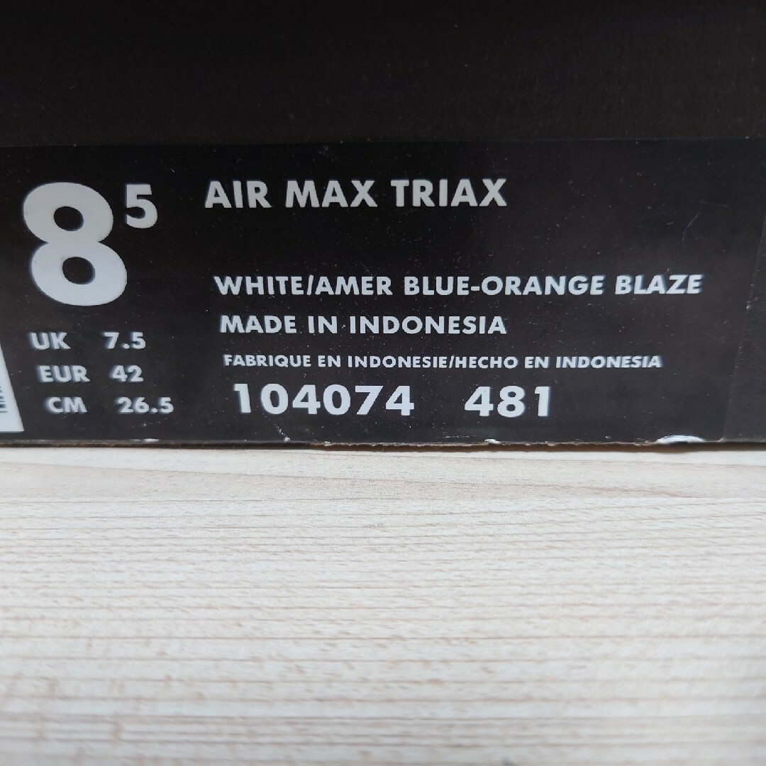 NIKE(ナイキ)のナイキ　AIR MAX TRIAX  オリジナル他セット メンズの靴/シューズ(スニーカー)の商品写真