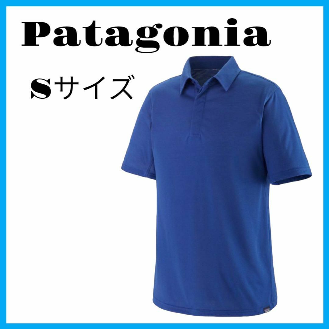 【新品未使用】Patagonia ポロシャツ 53610 青 Sサイズ