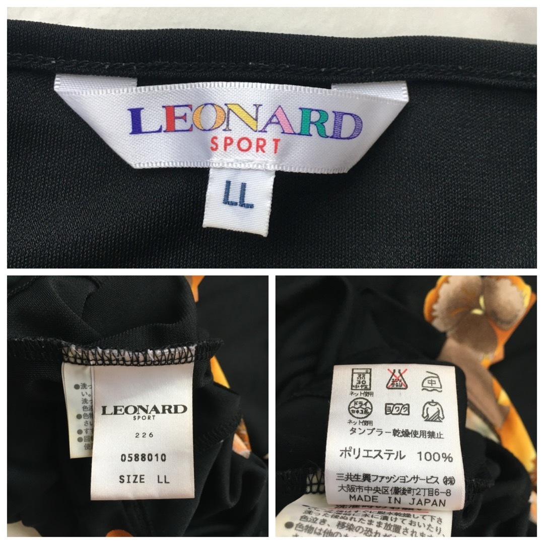 LEONARD レオナール ポリエステル ストレッチ 長袖 カットソー 40