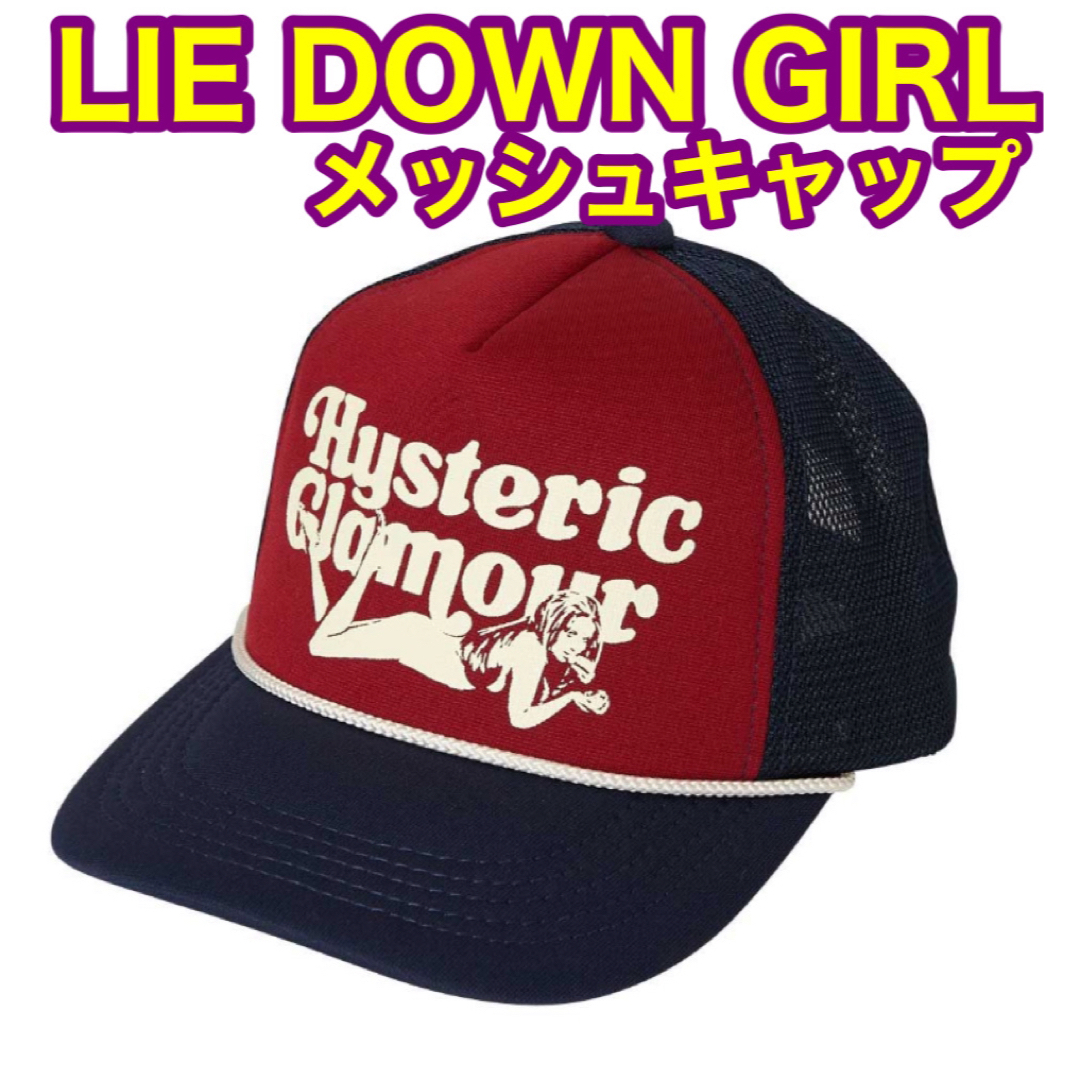 HYSTERIC GLAMOUR(ヒステリックグラマー) メッシュキャップ