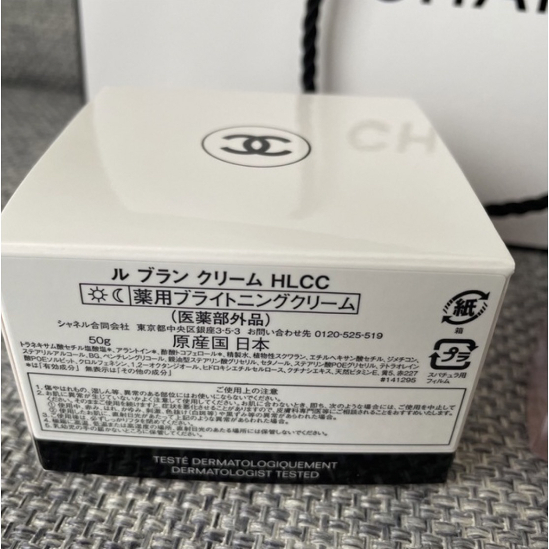 CHANEL　ルブランクリーム　未開封