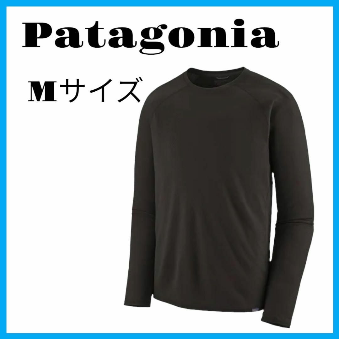 【新品未使用】Patagonia ペースレイヤー 44427 Mサイズ ブラック